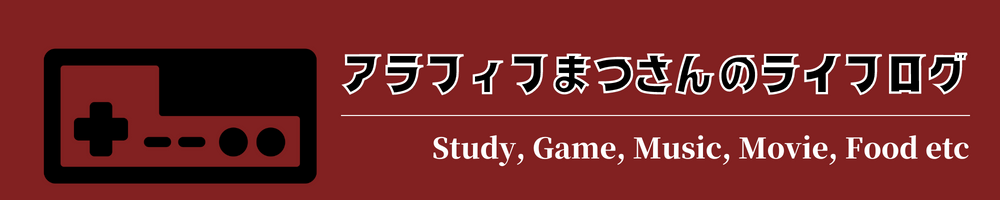 アラフィフまつさんのLIFE LOG