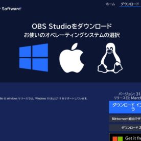 ゲーム配信を始めよう : 配信ツール編