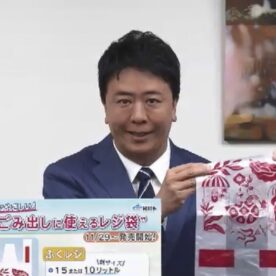 福岡市民必見！レジ袋もゴミ袋もこれ一つ！「ふくレジ」徹底解剖