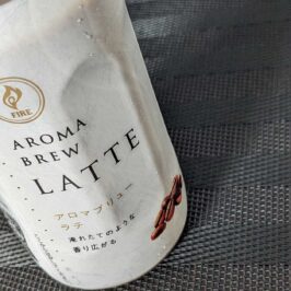 FIRE: AROMA BREW LATTE