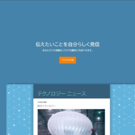 Bloggerでブログ作成したときに参考にした記事まとめ