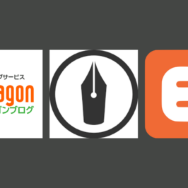 無料ブログ比較 Blogger vs はてな vs ムラゴン